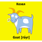 Книга-картонка. Веселі крутилки. Свійські тварини