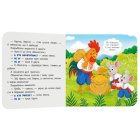 Колосок. Казка-розважалка