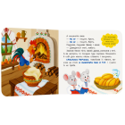 Колосок. Казка-розважалка