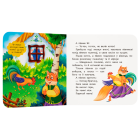 Котик і півник. Казка-розважалка