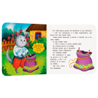 Котик і півник. Казка-розважалка