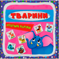 Розумні картки. Тварини. 30 карток