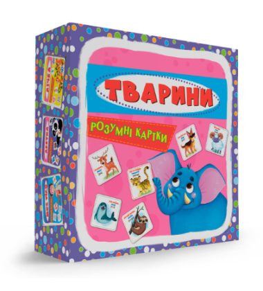 Розумні картки. Тварини. 30 карток