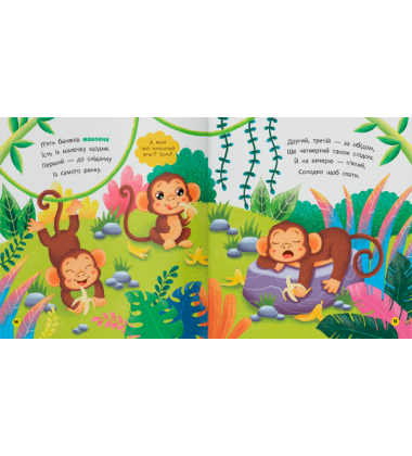 Віршики-розмовлялки. Звірята-малята