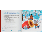 Українські народні казки малюкам