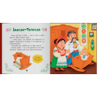 Українські народні казки малюкам