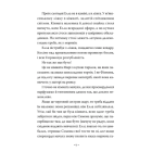Попелюшка і Чудовисько (або Красуня і кришталевий черевичок) Книга 1