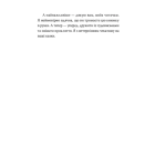 Попелюшка і Чудовисько (або Красуня і кришталевий черевичок) Книга 1