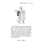 Таємне Королівство. Книга 2. Долина єдинорогів
