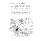 Таємне Королівство. Книга 1. Заворожений палац