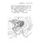 Таємне Королівство. Книга 1. Заворожений палац