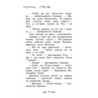 Таємне Королівство. Книга 3. Острів-хмара