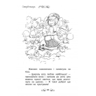 Таємне Королівство. Книга 3. Острів-хмара