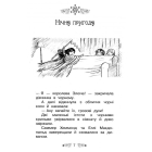 Таємне Королівство. Книга 5. Чарівна гора