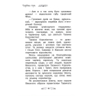 Таємне Королівство. Книга 5. Чарівна гора