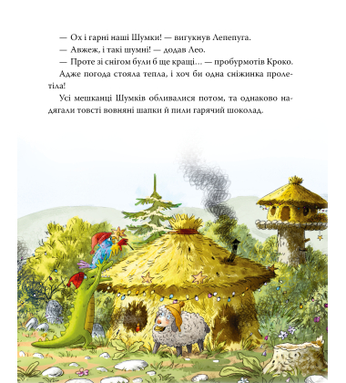 Кіт-лікар. Книга 2. Біле різдвяне диво