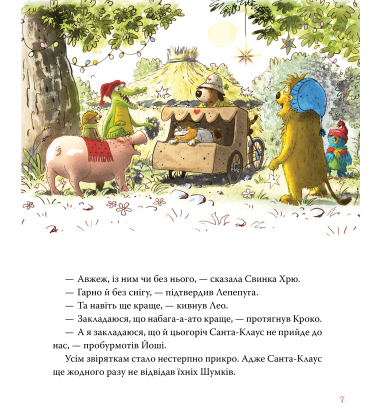 Кіт-лікар. Книга 2. Біле різдвяне диво