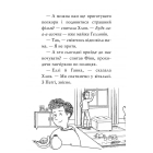 Мопс, який хотів стати гарбузиком. Книга 4