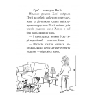 Мопс, який хотів стати гарбузиком. Книга 4