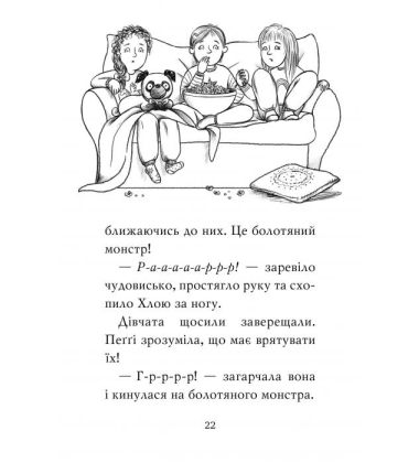Мопс, який хотів стати гарбузиком. Книга 4