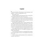 Погана мати