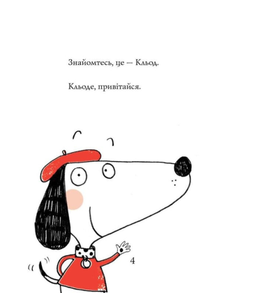 Кльод у місті. Книга 1