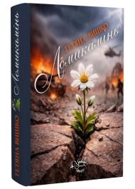 Ломикамінь