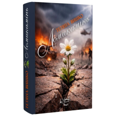 Ломикамінь