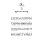Вулична банда. Книга 1. Лапа лапу миє