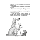 Вулична банда. Книга 1. Лапа лапу миє