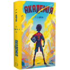 Академія. Книга 1