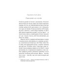 Академія. Книга 1