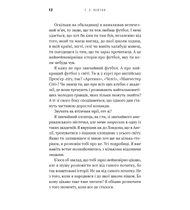 Академія. Книга 1