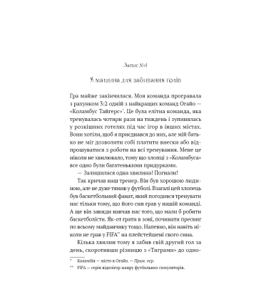 Академія. Книга 1