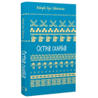 Острів скарбів