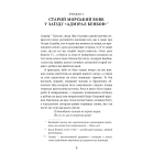 Острів скарбів