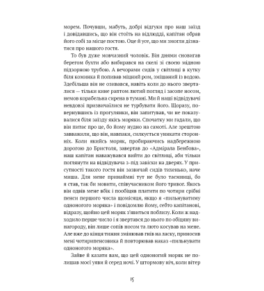 Острів скарбів