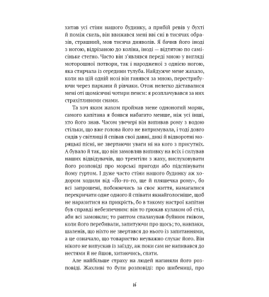 Острів скарбів