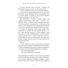 Академія Чорного Птаха. Книга 1. Убий темряву