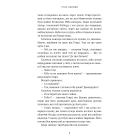 Академія Чорного Птаха. Книга 1. Убий темряву