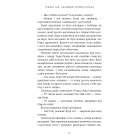 Академія Чорного Птаха. Книга 1. Убий темряву