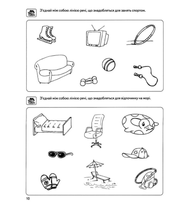 Розвиток Мислення. Базовий рівень. Малятко 4-5 років