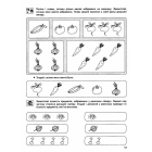 Розвиток Мислення. Базовий рівень. Малятко 4-5 років