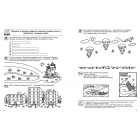 Цікава Математика. Базовий рівень. Малятко 4-5 років