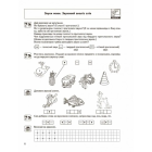 Мовленнєве спілкування. Високий рівень.