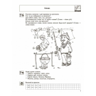 Мовленнєве спілкування. Високий рівень.