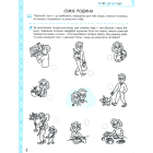 Вчимось жити в соціумі без проблем