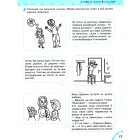 Вчимось жити в соціумі без проблем