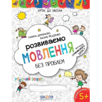 Розвиваємо мовлення без проблем. Синя графічна сітка.