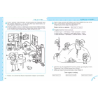 Розвиваємо мовлення без проблем. Синя графічна сітка.